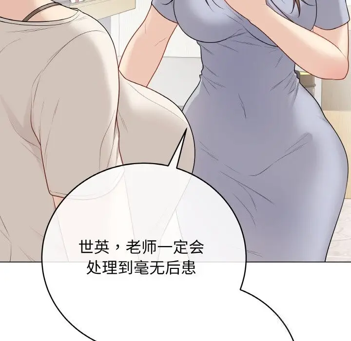 漫画《最后的冲刺》第25话第133张图