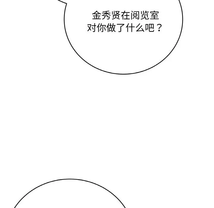 漫画《最后的冲刺》第25话第134张图