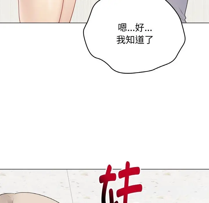 漫画《最后的冲刺》第25话第137张图