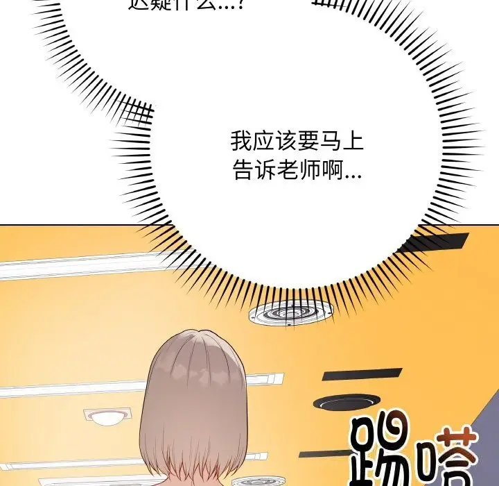 漫画《最后的冲刺》第25话第145张图