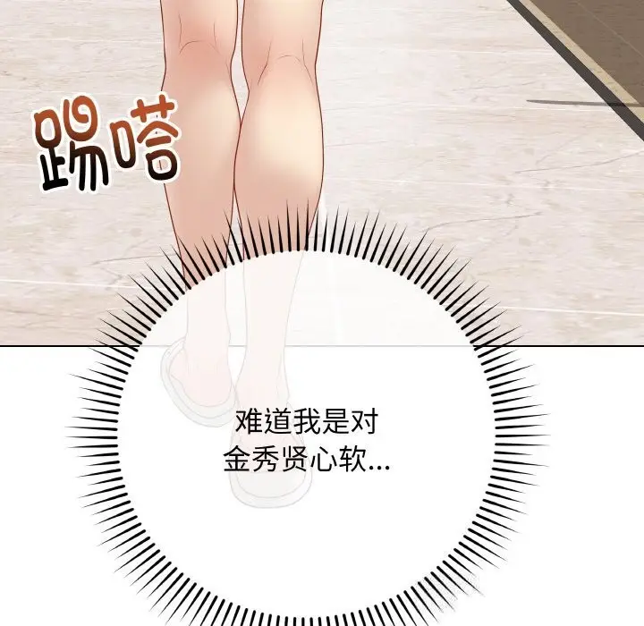 漫画《最后的冲刺》第25话第147张图