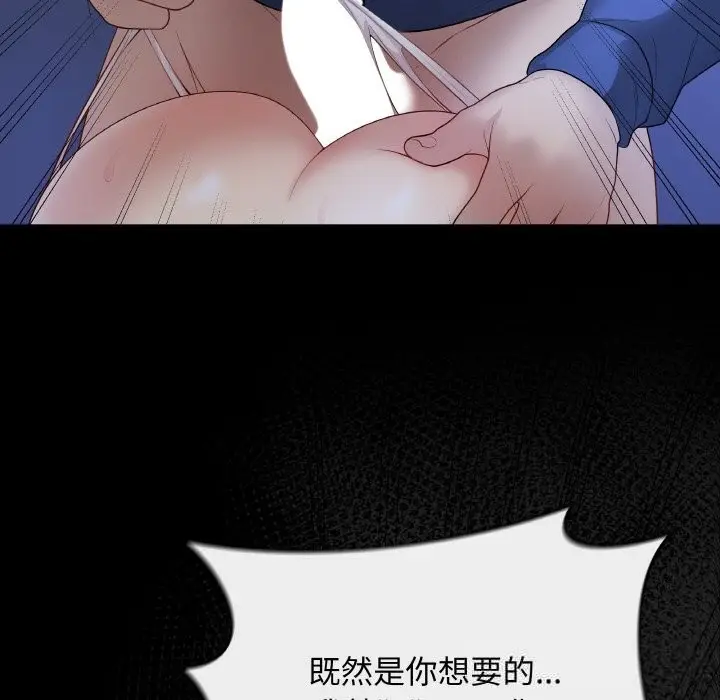 漫画《最后的冲刺》第25话第15张图