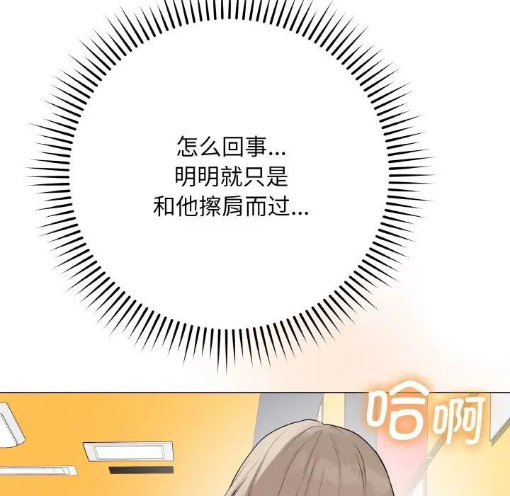 漫画《最后的冲刺》第25话第159张图