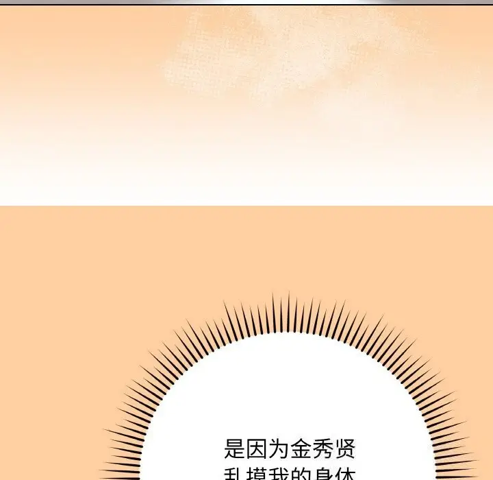 漫画《最后的冲刺》第25话第173张图
