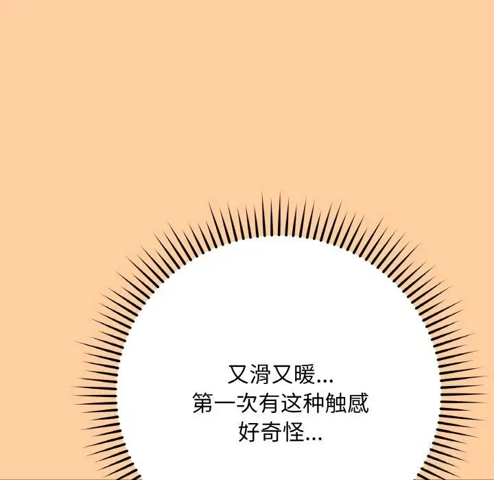 漫画《最后的冲刺》第25话第178张图