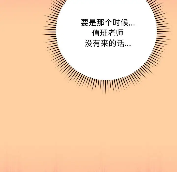 漫画《最后的冲刺》第25话第183张图