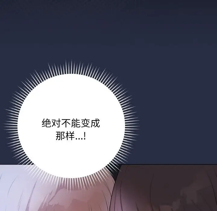 漫画《最后的冲刺》第25话第19张图