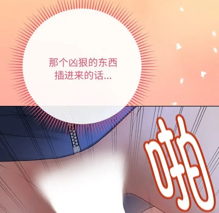 漫画《最后的冲刺》第25话第190张图