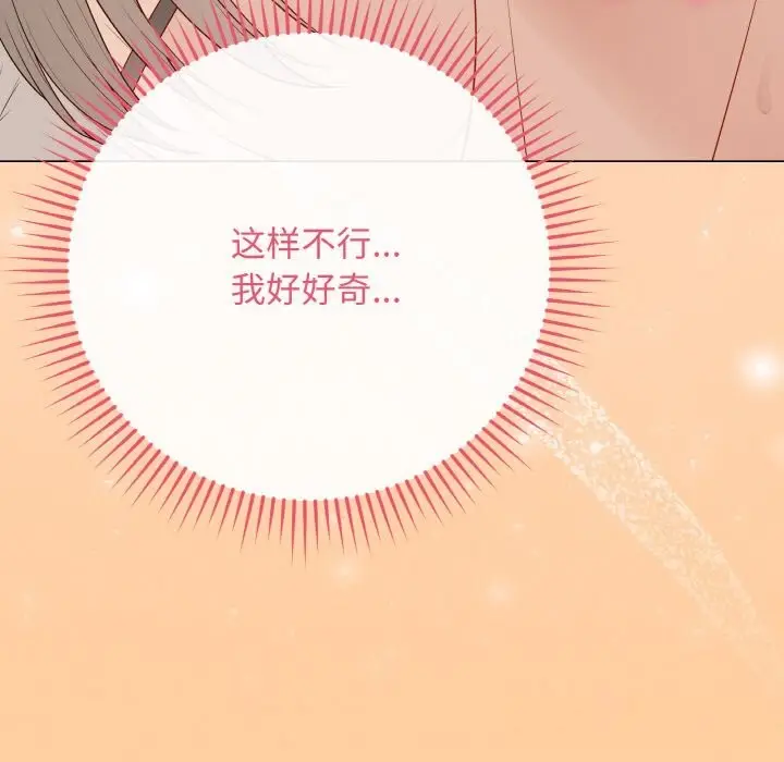 漫画《最后的冲刺》第25话第194张图