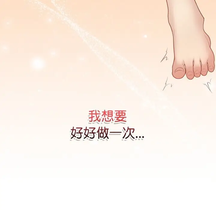 漫画《最后的冲刺》第25话第198张图