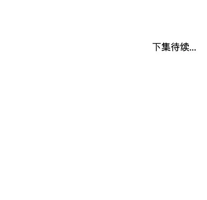 漫画《最后的冲刺》第25话第199张图