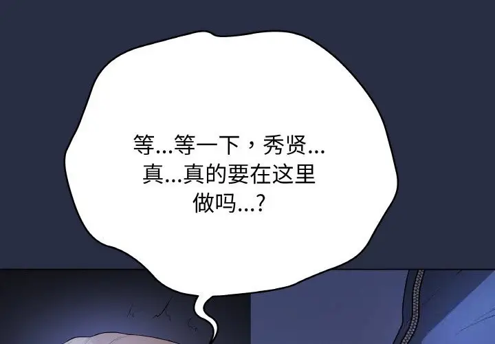 漫画《最后的冲刺》第25话第2张图