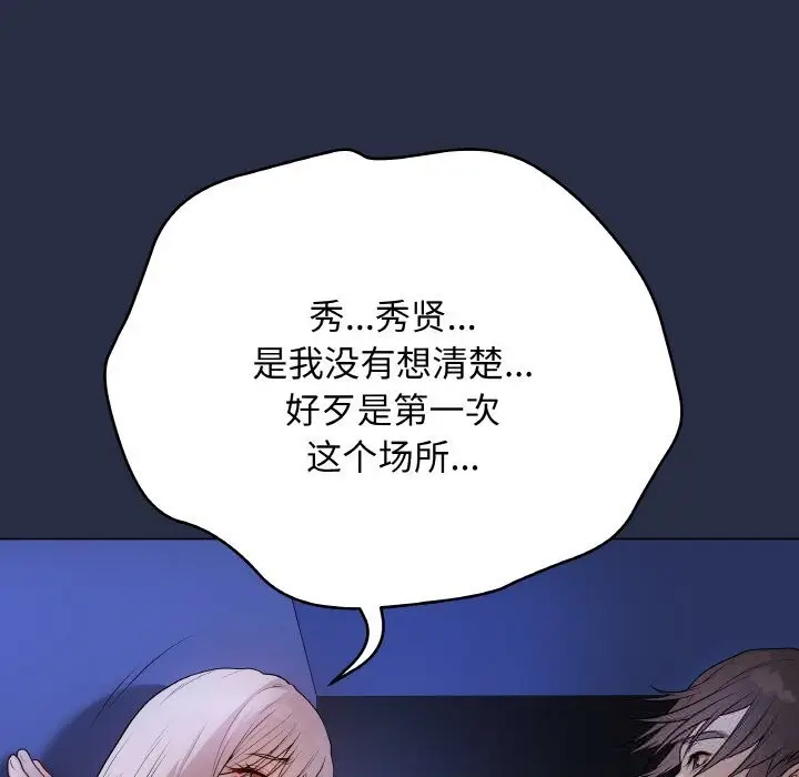 漫画《最后的冲刺》第25话第22张图