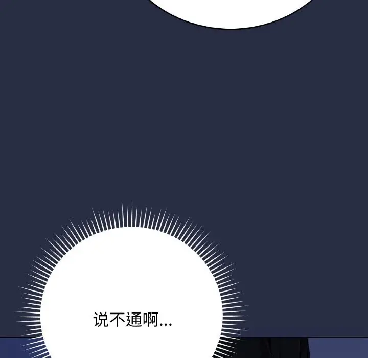 漫画《最后的冲刺》第25话第25张图