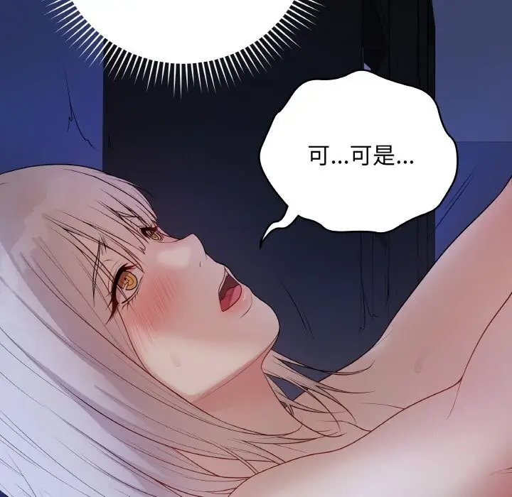 漫画《最后的冲刺》第25话第26张图