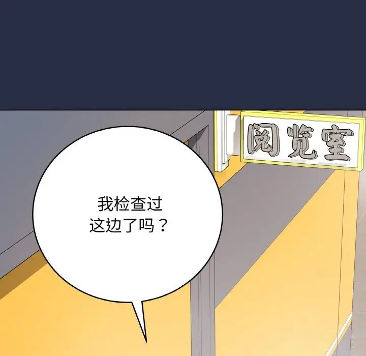 漫画《最后的冲刺》第25话第37张图