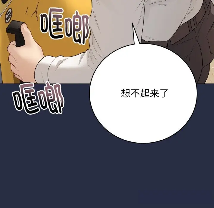 漫画《最后的冲刺》第25话第39张图