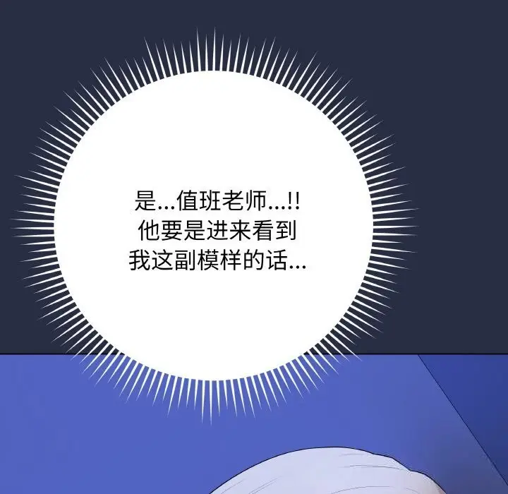 漫画《最后的冲刺》第25话第40张图