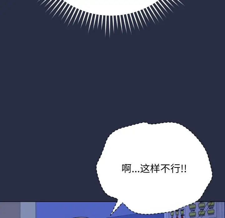 漫画《最后的冲刺》第25话第43张图