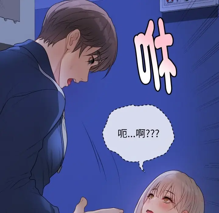 漫画《最后的冲刺》第25话第44张图