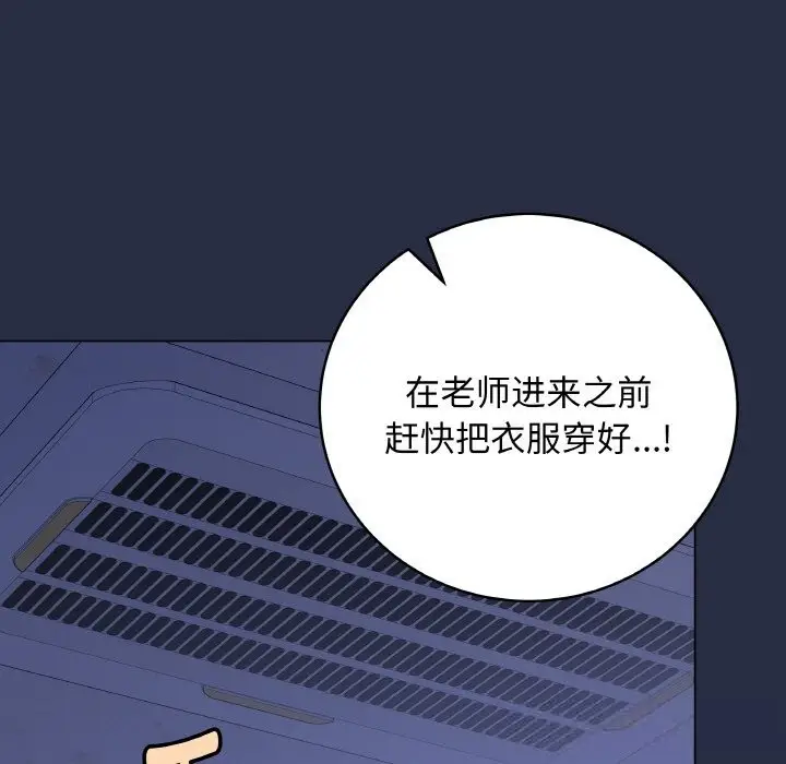 漫画《最后的冲刺》第25话第46张图