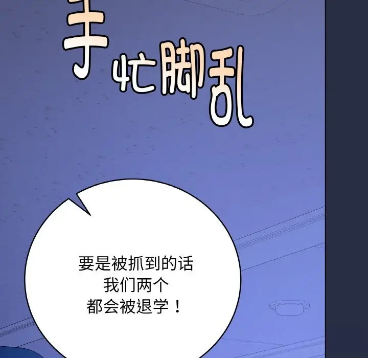 漫画《最后的冲刺》第25话第47张图