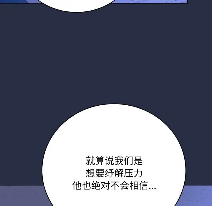 漫画《最后的冲刺》第25话第48张图