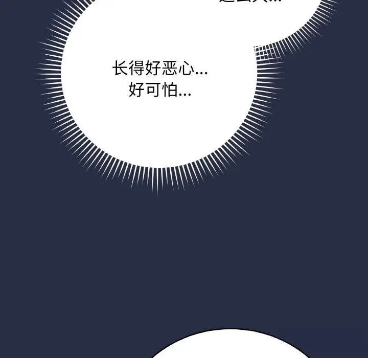 漫画《最后的冲刺》第25话第5张图