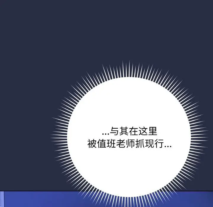 漫画《最后的冲刺》第25话第51张图