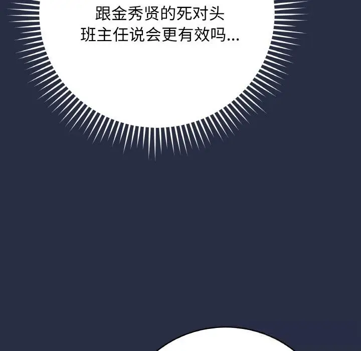 漫画《最后的冲刺》第25话第54张图