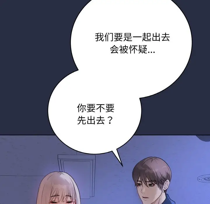 漫画《最后的冲刺》第25话第55张图
