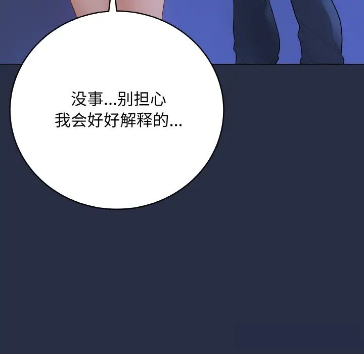 漫画《最后的冲刺》第25话第57张图
