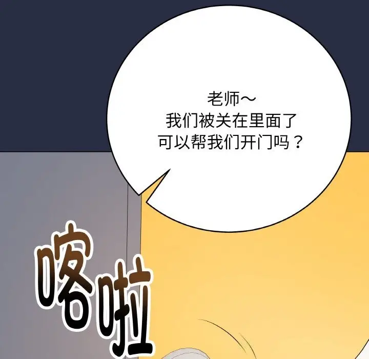 漫画《最后的冲刺》第25话第58张图
