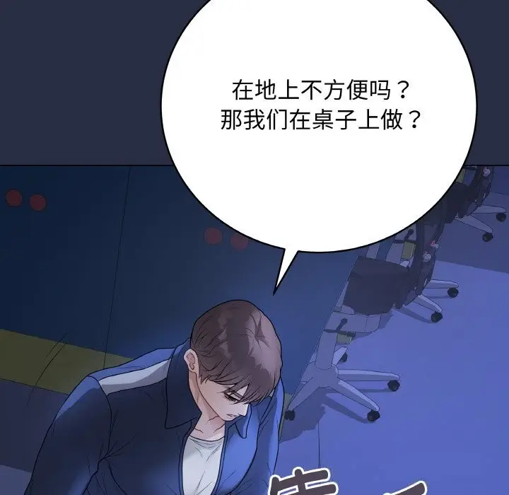 漫画《最后的冲刺》第25话第6张图