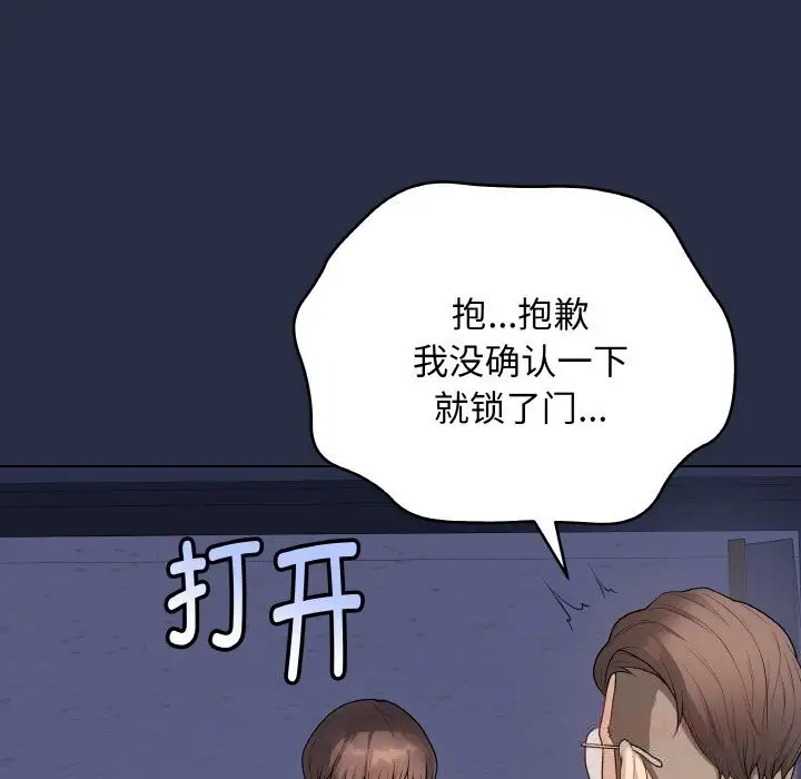 漫画《最后的冲刺》第25话第60张图