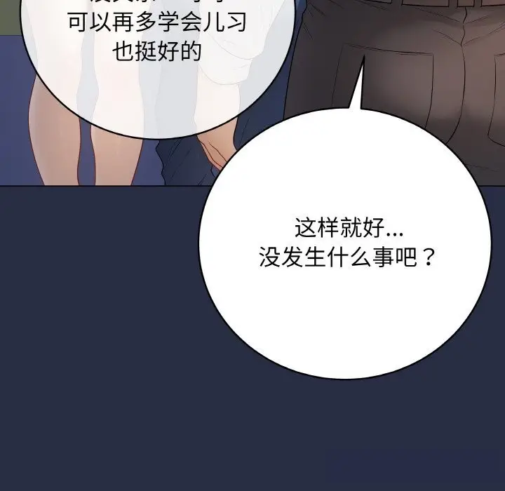 漫画《最后的冲刺》第25话第62张图
