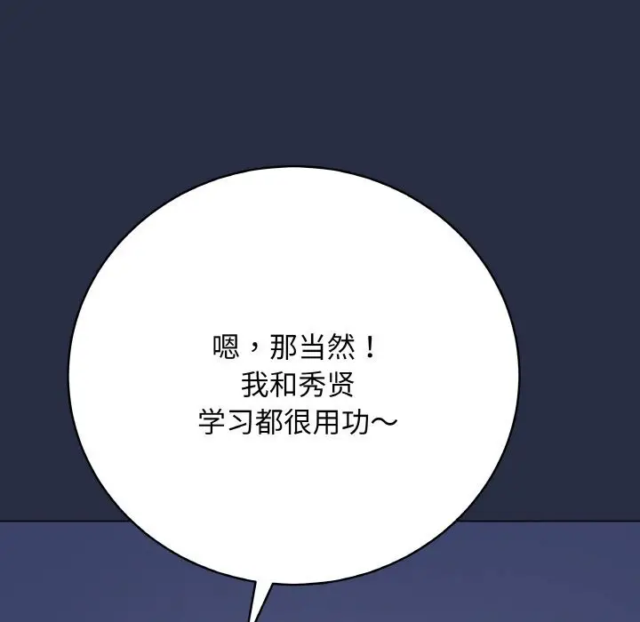 漫画《最后的冲刺》第25话第63张图
