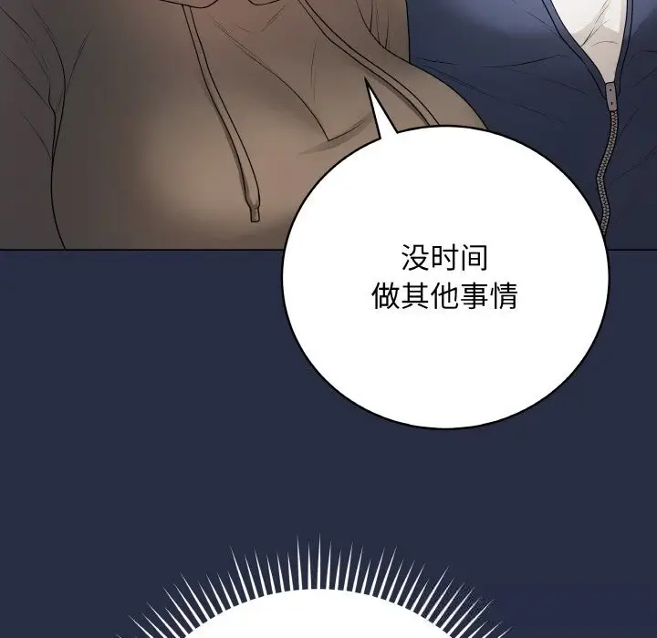 漫画《最后的冲刺》第25话第65张图