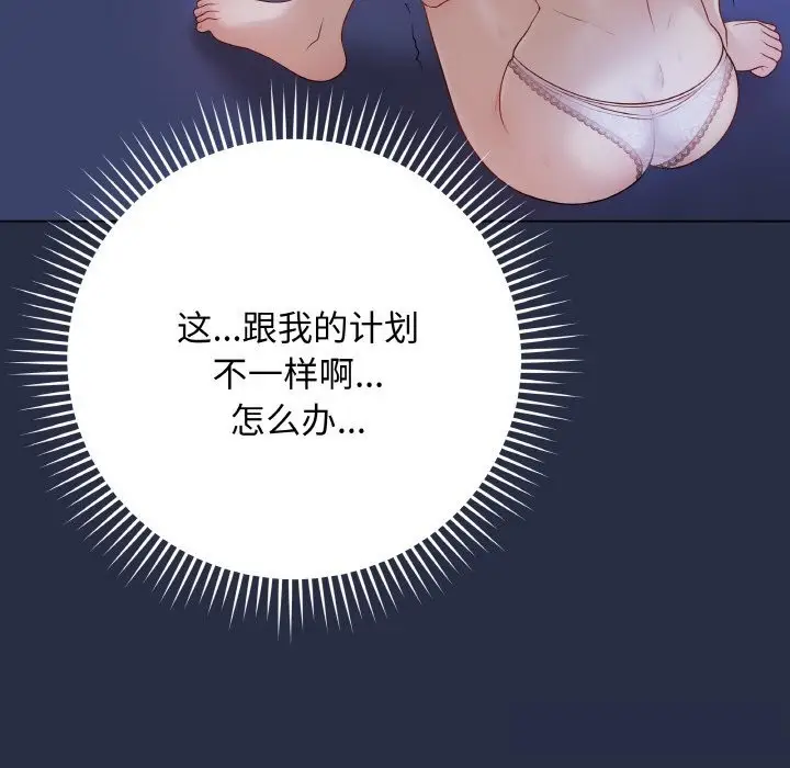漫画《最后的冲刺》第25话第8张图