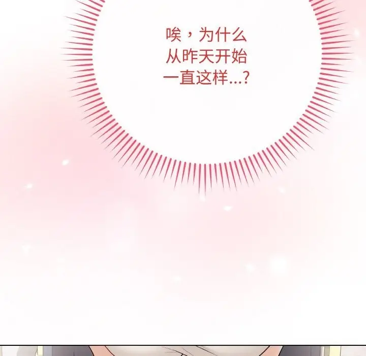 漫画《最后的冲刺》第25话第88张图