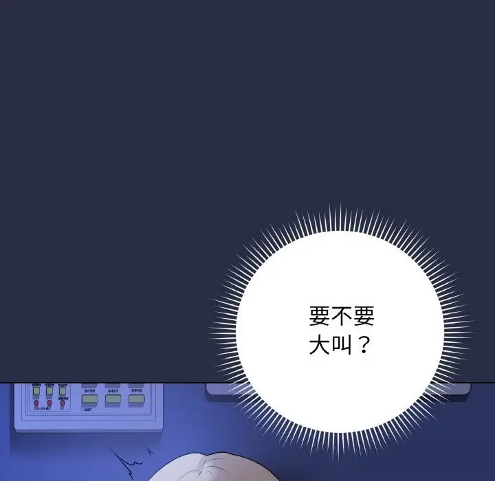 漫画《最后的冲刺》第25话第9张图