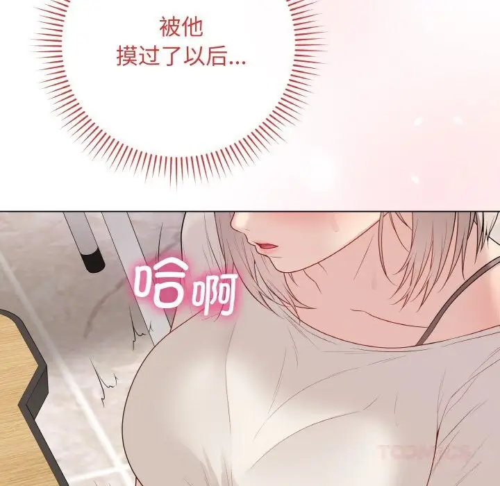 漫画《最后的冲刺》第25话第92张图
