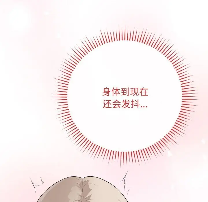 漫画《最后的冲刺》第25话第94张图
