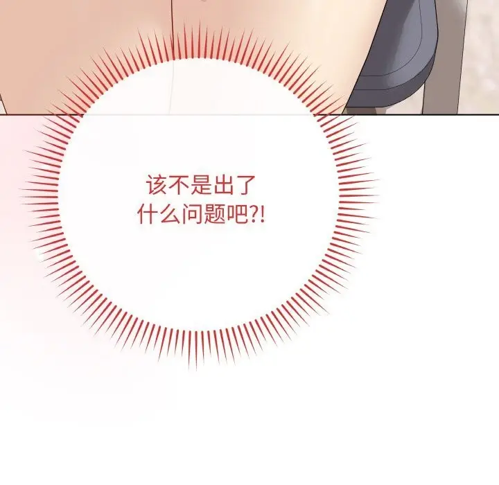 漫画《最后的冲刺》第25话第97张图