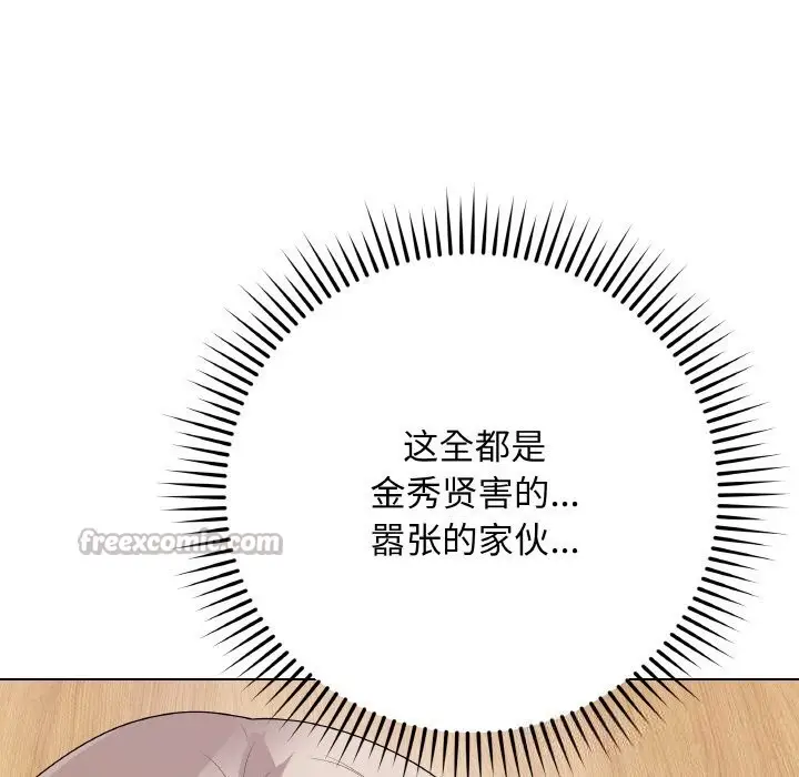 漫画《最后的冲刺》第25话第98张图