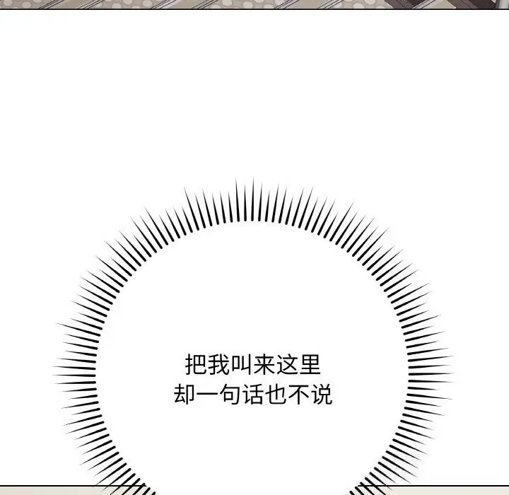 漫画《最后的冲刺》第26话第10张图