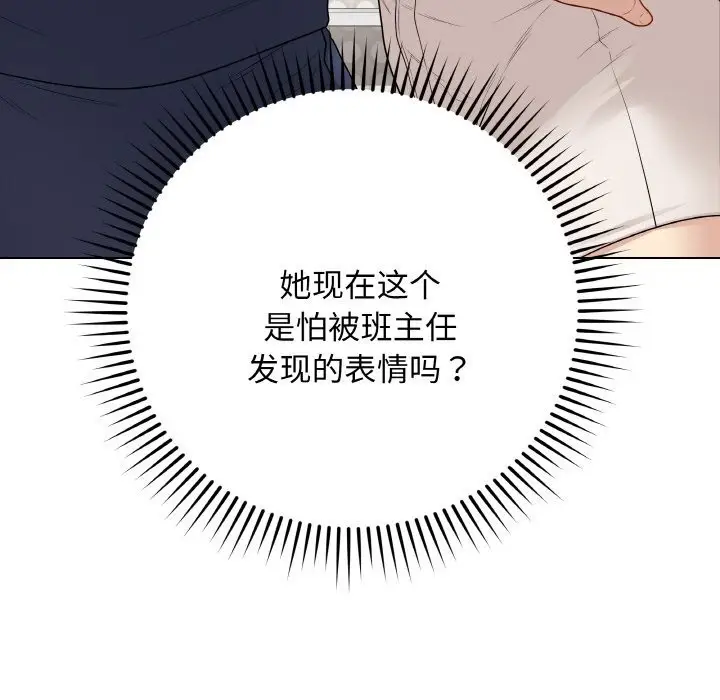 漫画《最后的冲刺》第26话第103张图