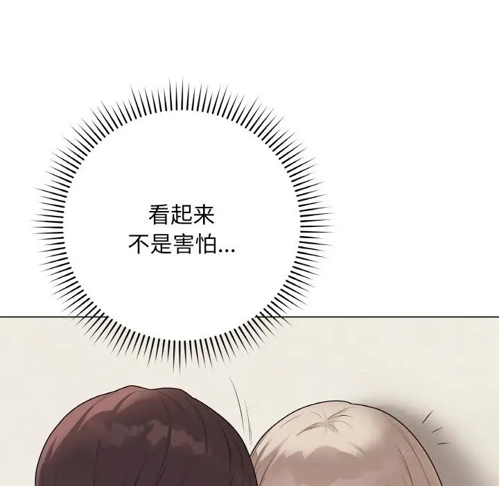 漫画《最后的冲刺》第26话第104张图