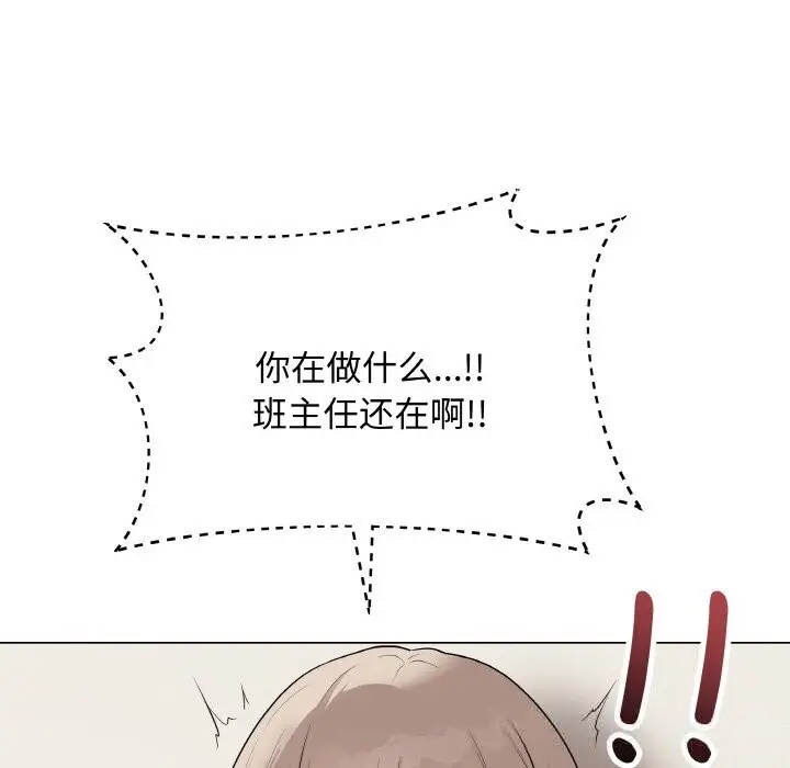 漫画《最后的冲刺》第26话第109张图