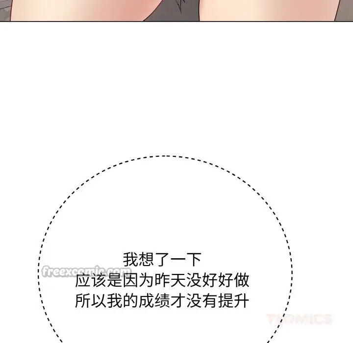 漫画《最后的冲刺》第26话第112张图